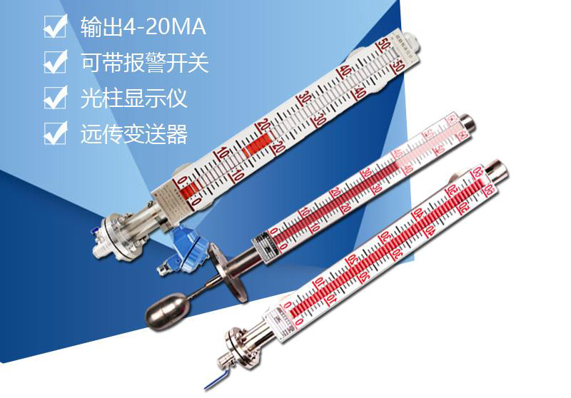 導熱油液位計