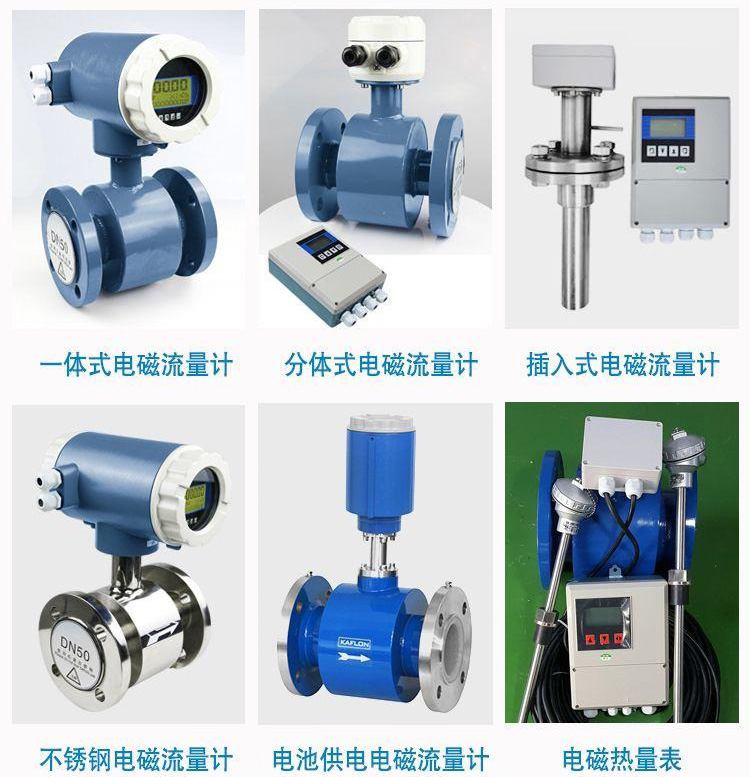 分體式電磁流量計(jì)傳感器分類(lèi)圖